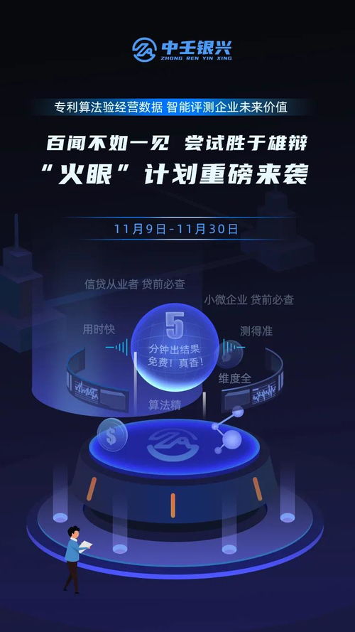 中壬银兴数字科技 技术驱动产业蝶变的力量解析
